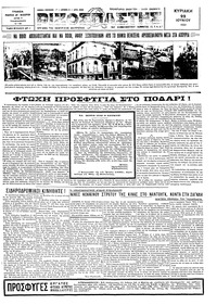 Ριζοσπάστης 22/06/1930 