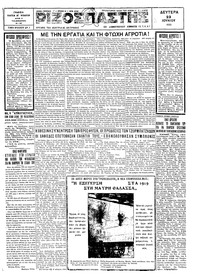 Ριζοσπάστης 23/06/1930 