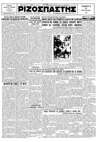 Ριζοσπάστης 09/08/1930 
