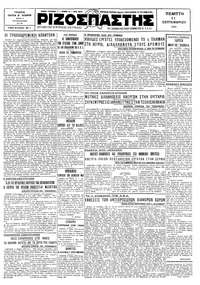 Ριζοσπάστης 11/09/1930 