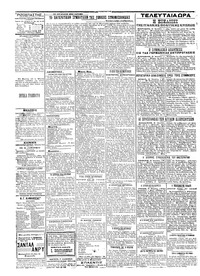 Ριζοσπάστης 04/06/1919