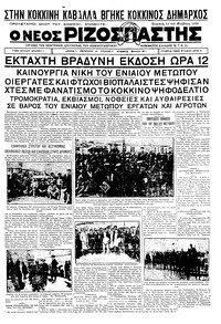 Σελίδα 1 / 10