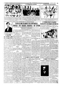Ριζοσπάστης 11/02/1934