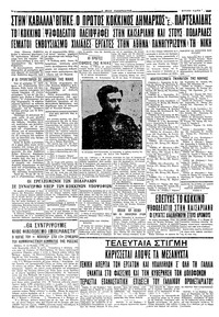 Ριζοσπάστης 11/02/1934