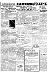 Σελίδα 3 / 6