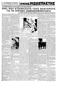 Σελίδα 3 / 6