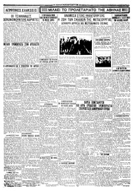 Σελίδα 3 / 4