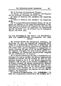 Σελίδα 59 / 20