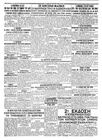 Σελίδα 4 / 4