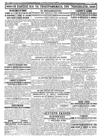 Σελίδα 4 / 4