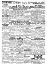 Σελίδα 4 / 4