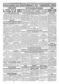 Σελίδα 4 / 4