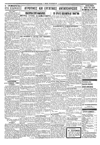 Σελίδα 3 / 4