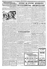 Ριζοσπάστης 22/07/1932 