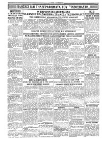 Σελίδα 4 / 4