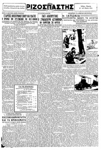 Σελίδα 3 / 6
