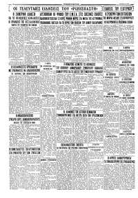 Σελίδα 4 / 4