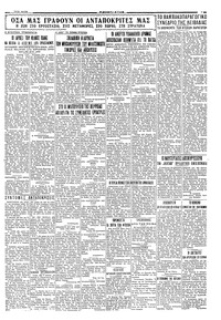 Σελίδα 3 / 4