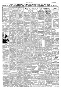Σελίδα 2 / 6