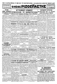 Σελίδα 4 / 4