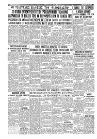 Σελίδα 4 / 4
