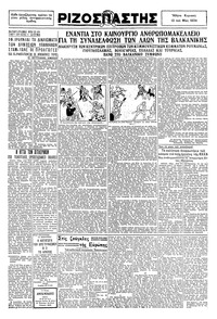 Σελίδα 3 / 6