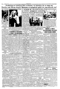 Σελίδα 5 / 6