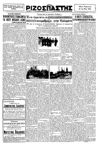 Σελίδα 3 / 6