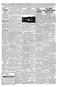 Σελίδα 5 / 6