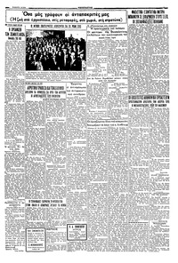 Σελίδα 3 / 4