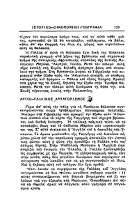 Σελίδα 135 / 14