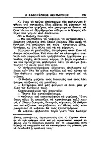 Σελίδα 199 / 14