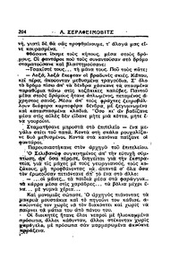 Σελίδα 204 / 15