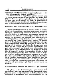 Σελίδα 140 / 15