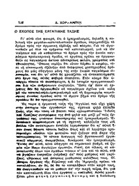 Σελίδα 138 / 15