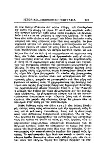 Σελίδα 139 / 15