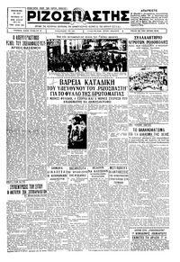 Ριζοσπάστης 26/06/1934 