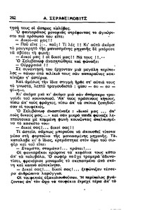 Σελίδα 202 / 15