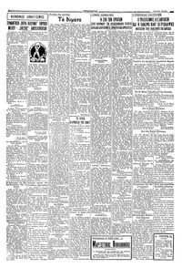 Σελίδα 4 / 6