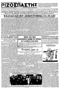 Ριζοσπάστης 23/05/1935 