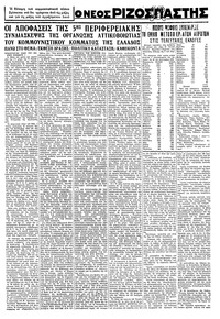 Σελίδα 3 / 6
