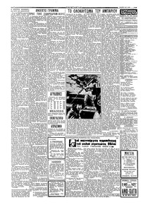 Σελίδα 2 / 4