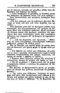 Σελίδα 215 / 14
