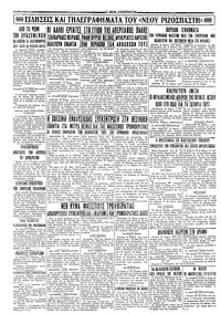 Ριζοσπάστης 28/03/1933