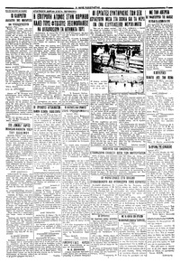 Ριζοσπάστης 30/03/1933