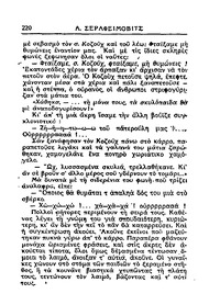 Σελίδα 220 / 17