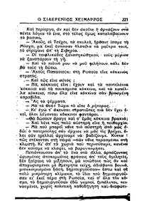 Σελίδα 221 / 17