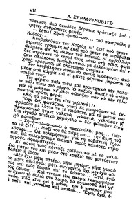 Σελίδα 218 / 17