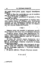 Σελίδα 222 / 17