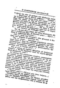 Σελίδα 217 / 17